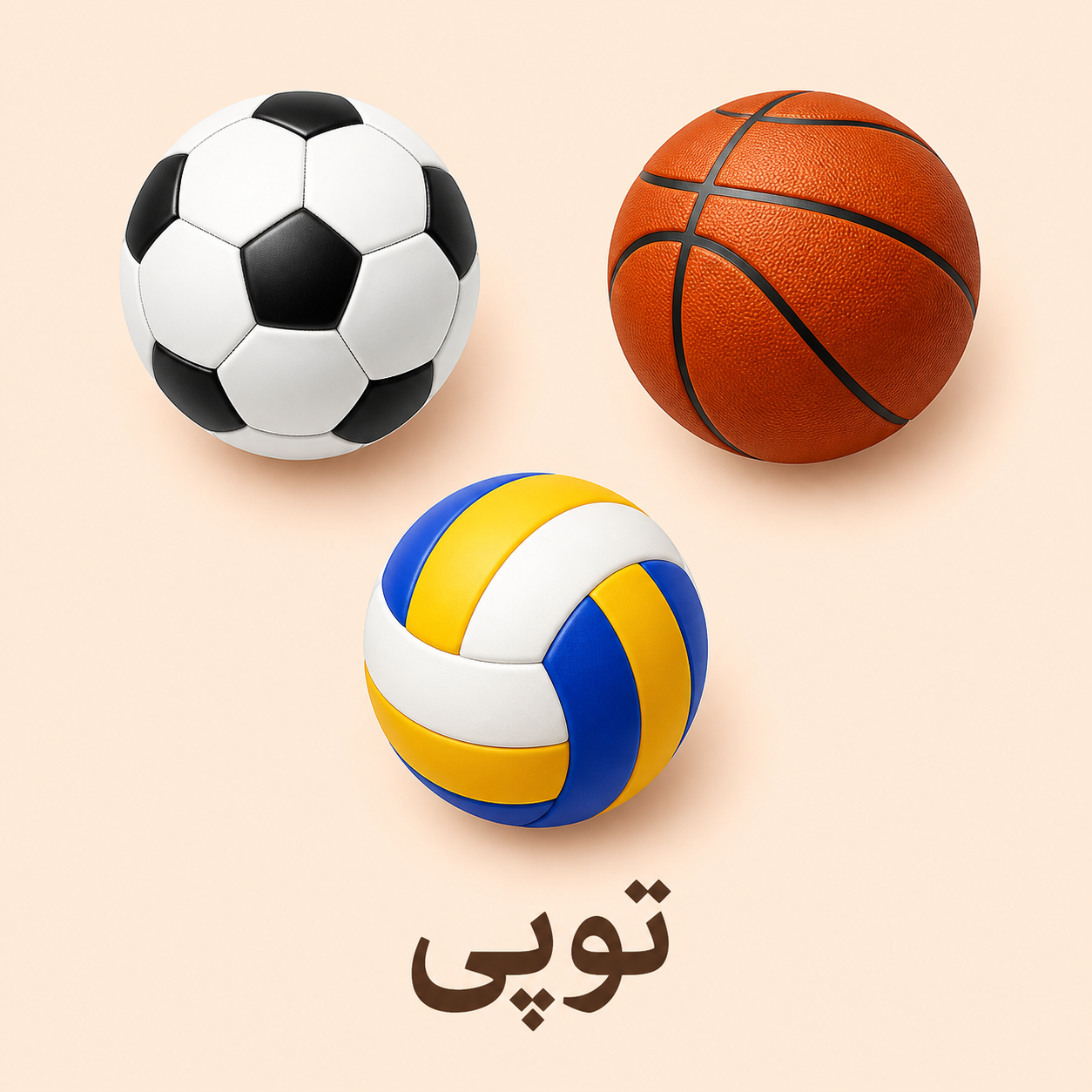 توپی